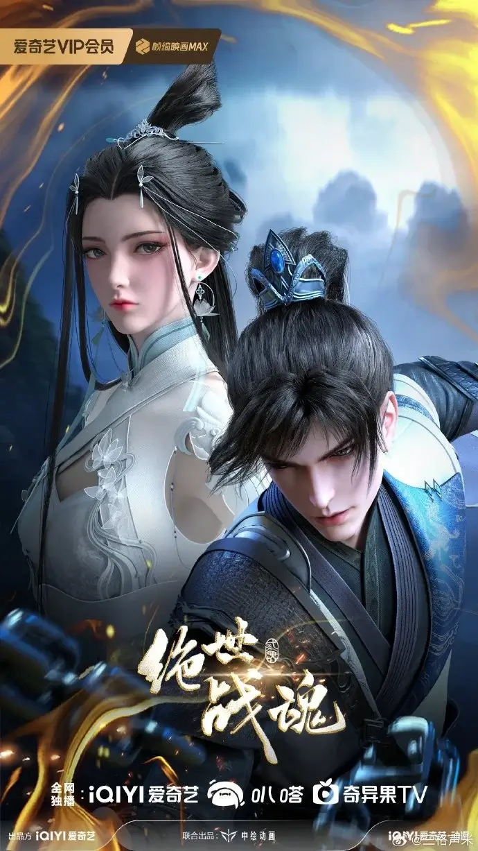 Peerless Battle Spirit Episode 169 Subtitle Indonesia